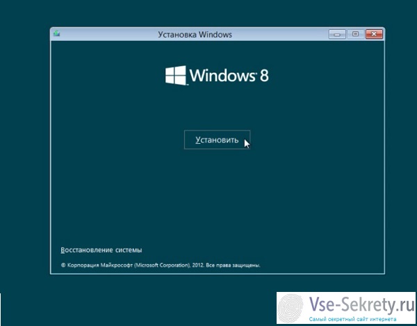 Установка Windows 8




