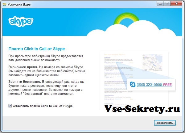 Установка И Настройка Skype For Business