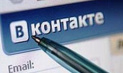 Почему не работает сайт Вконтакте?