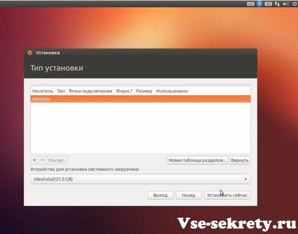 Как разбить разделы для установки Ubuntu