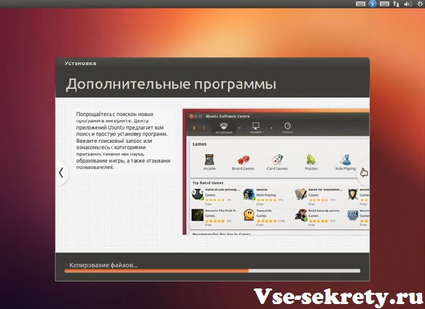 Процесс установки Ubuntu